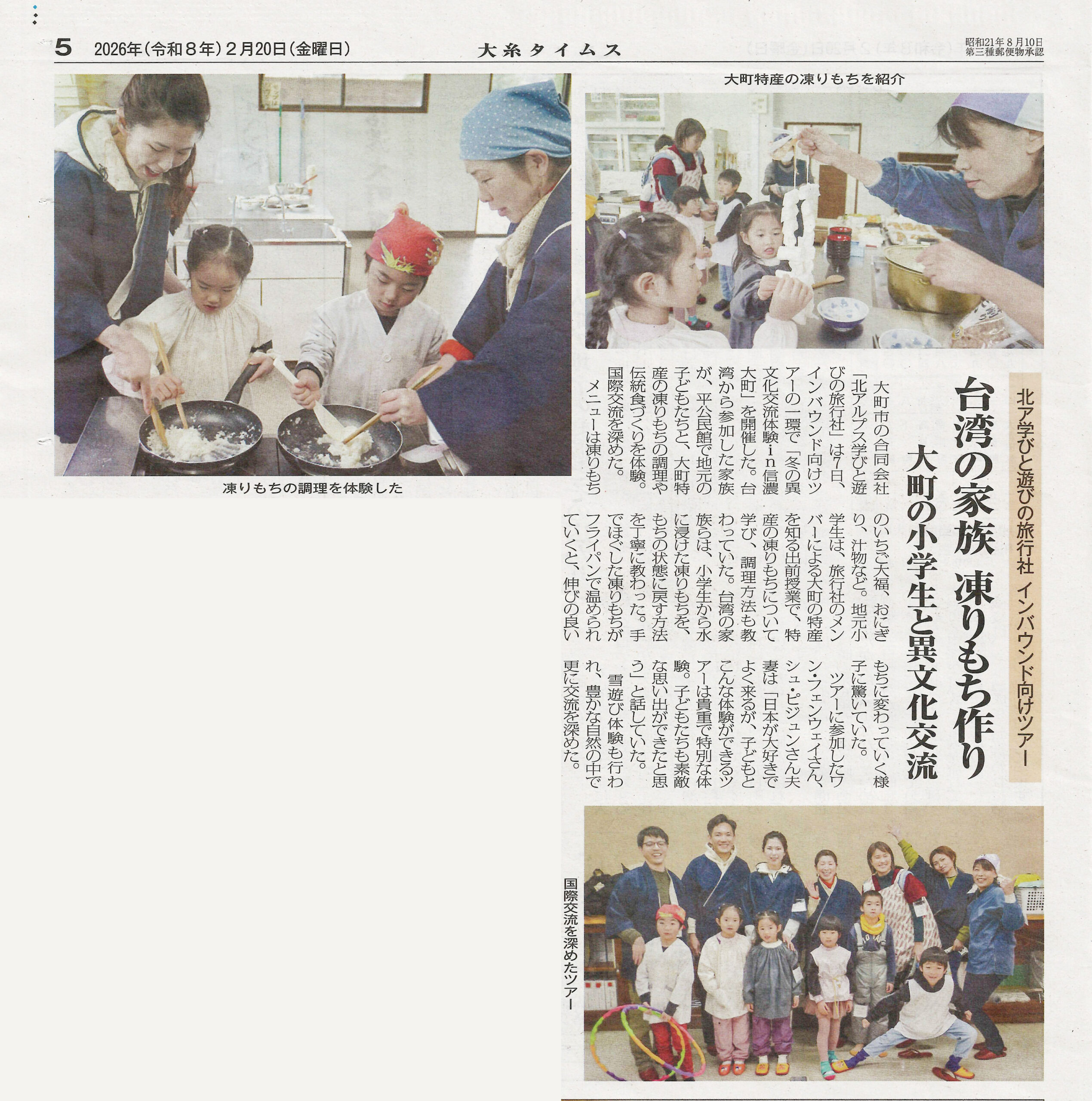 日本媒體報導